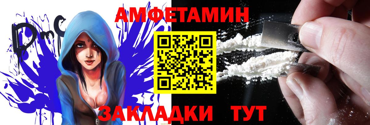 Амфетамин VHQ Нижний Тагил