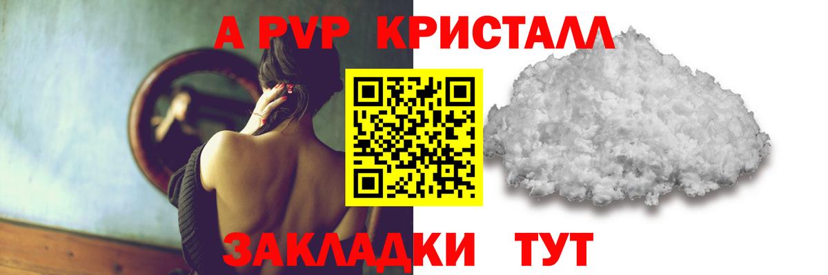 APVP VHQ  Alfa_PVP Соль  Вход с VPN  Нижний Тагил  А ПВП крисы CK 