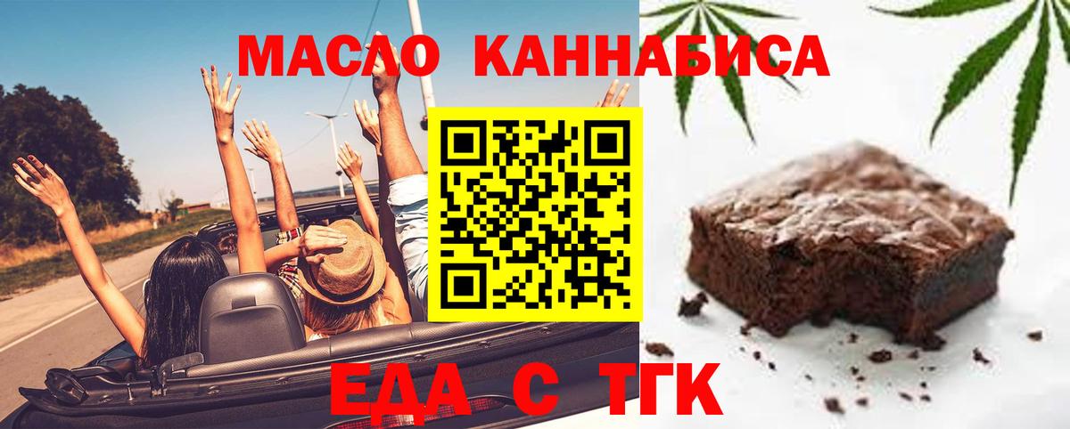 Печенье с ТГК конопля  Вход с VPN  Нижний Тагил 
