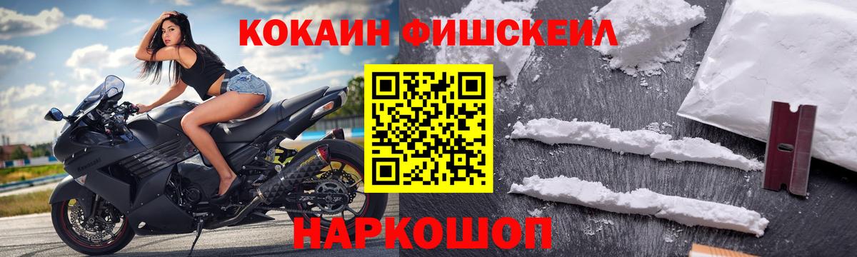 COCAIN  Cocaine Fish Scale  Нижний Тагил  Вход с VPN  продажа наркотиков  Кокаин 99% 