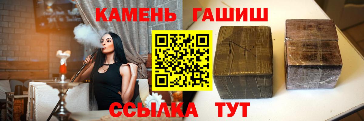 ГАШИШ убойный  ГАШИШ  Гашиш убойный  Нижний Тагил  Вход с VPN 