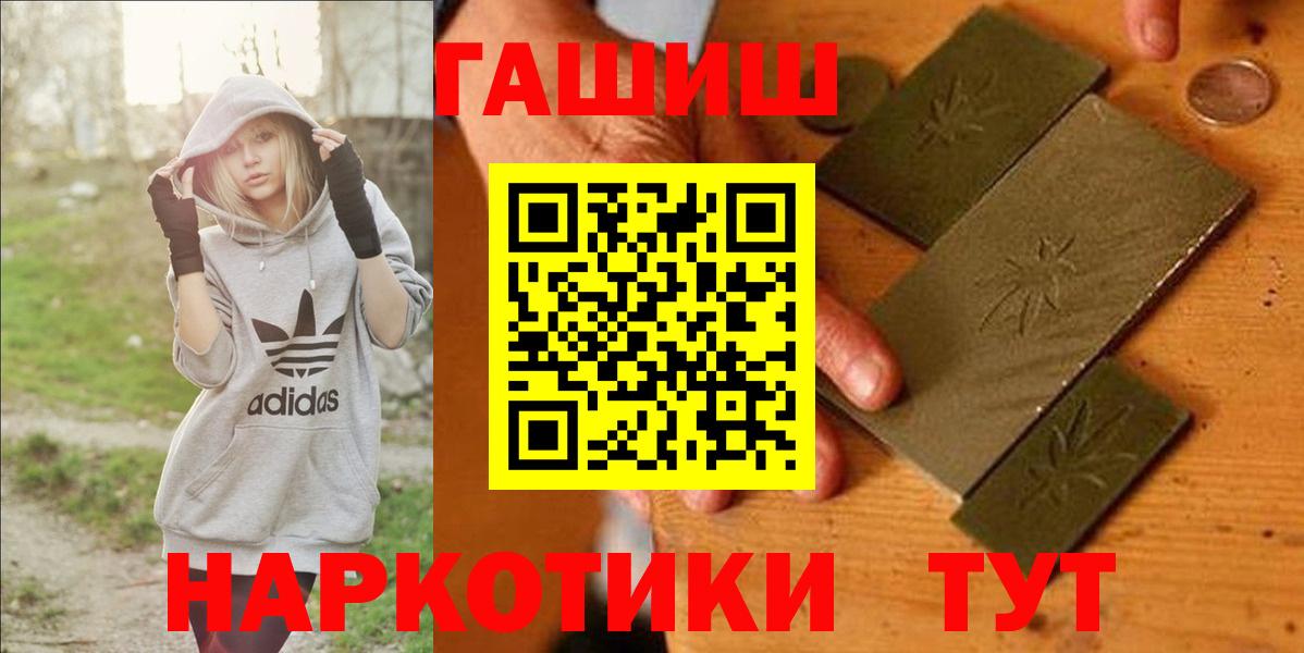 Гашиш Premium Нижний Тагил