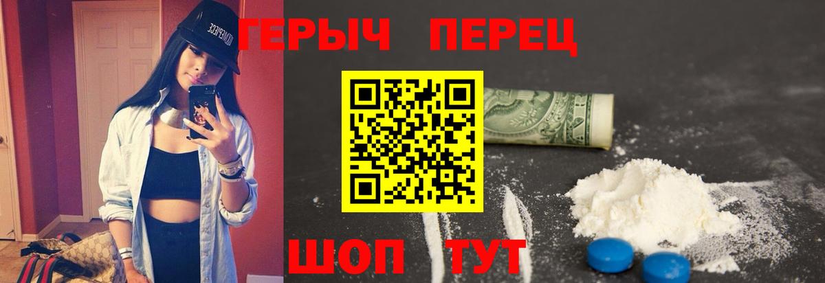 Героин хмурый  Вход с VPN  Нижний Тагил 