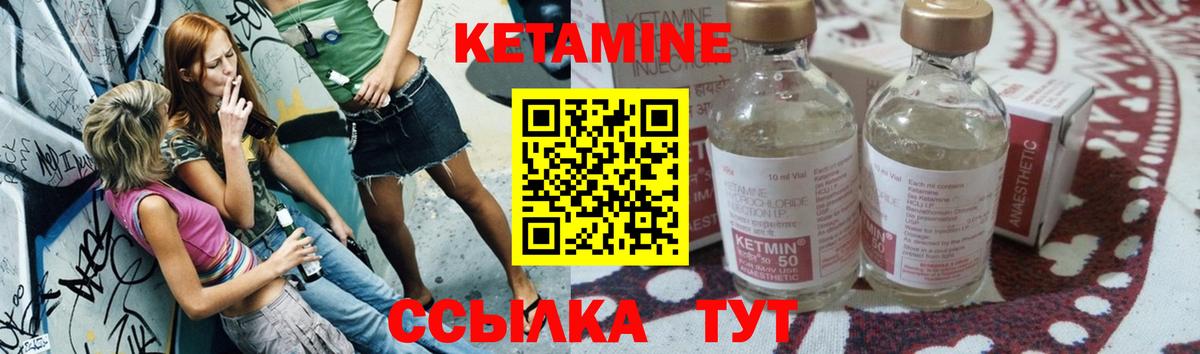 Нижний Тагил  КЕТАМИН VHQ  Вход с VPN  Кетамин VHQ 