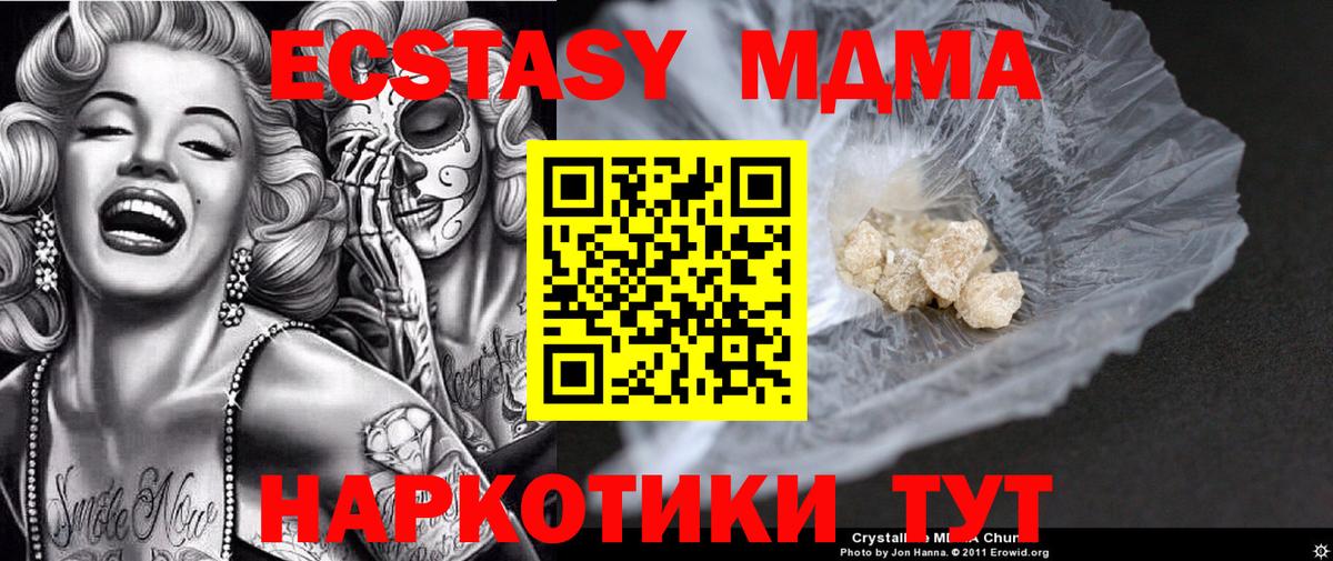 МДМА кристаллы  MDMA молли  MDMA  Нижний Тагил  Вход с VPN 