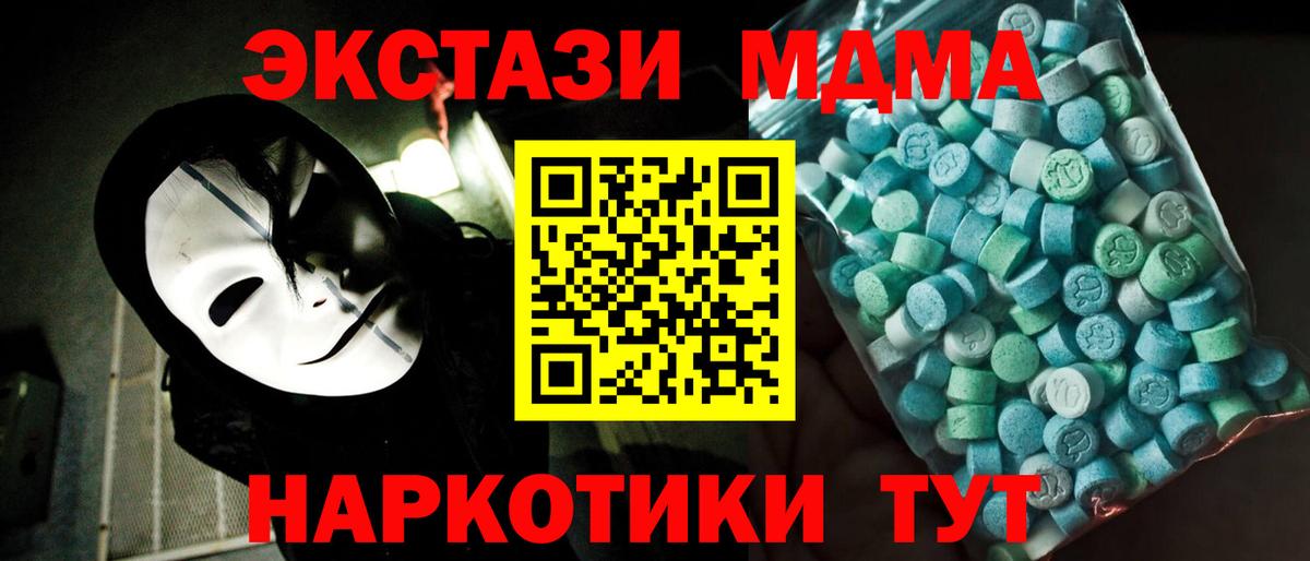 МДМА Molly Нижний Тагил