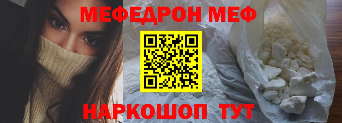Меф мяу мяу мука Нижний Тагил