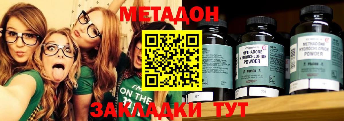 Метадон кристалл Нижний Тагил