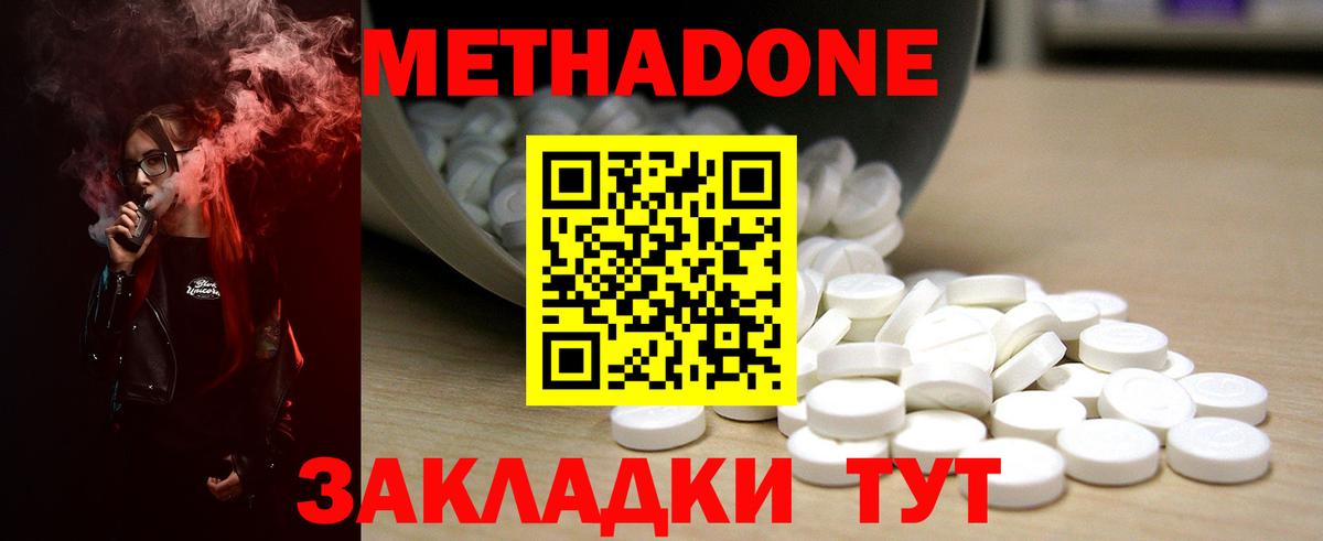 Метадон мёд  Вход с VPN  Нижний Тагил  Метадон мёд 
