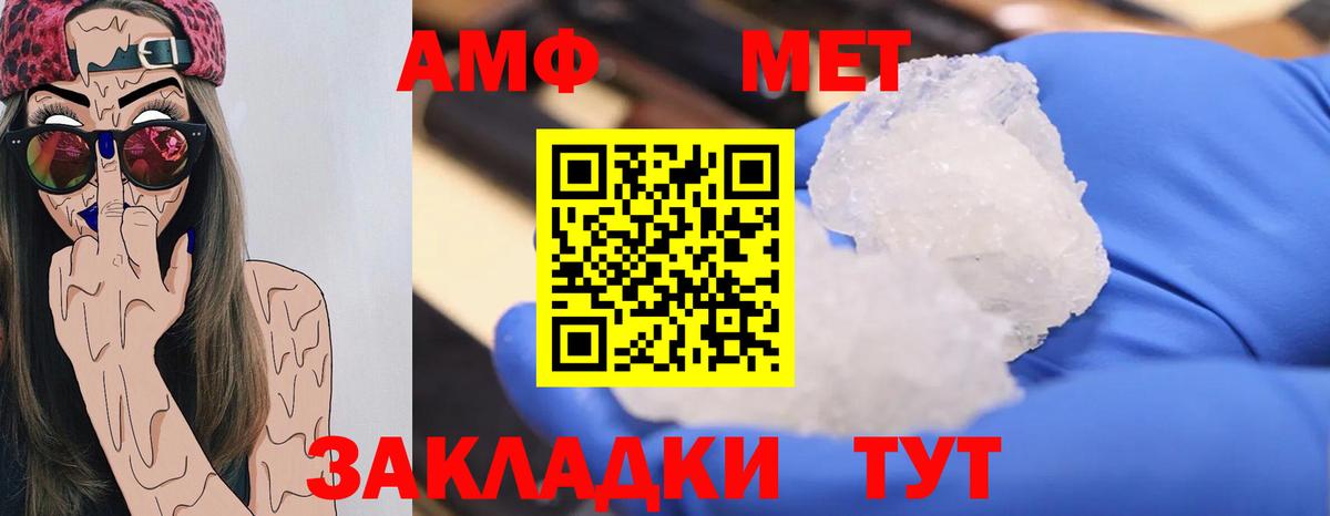 Метамфетамин винт Нижний Тагил