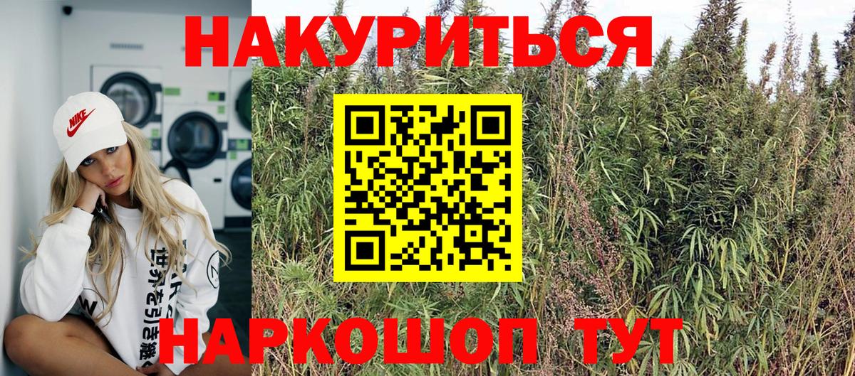 Канабис LSD WEED Нижний Тагил